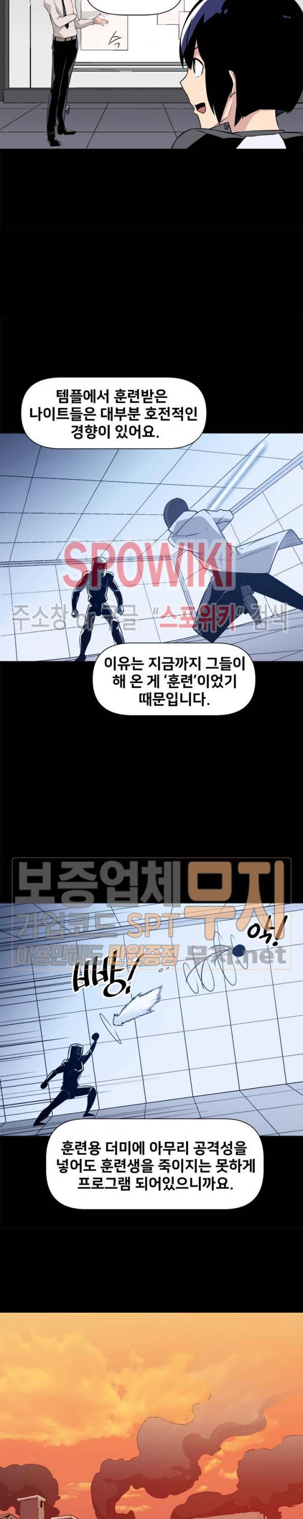 The Strongest Manager in History Ch.16 p5