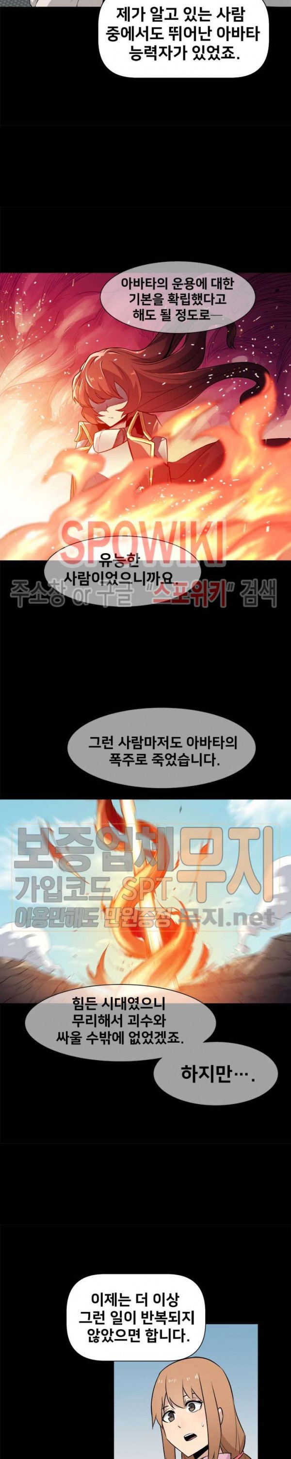 The Strongest Manager in History Ch.16 p9