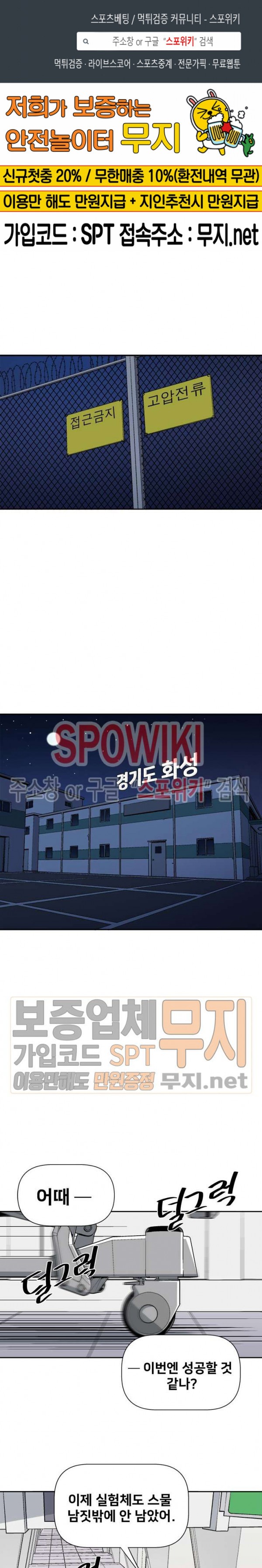 The Strongest Manager in History Ch.17 p1