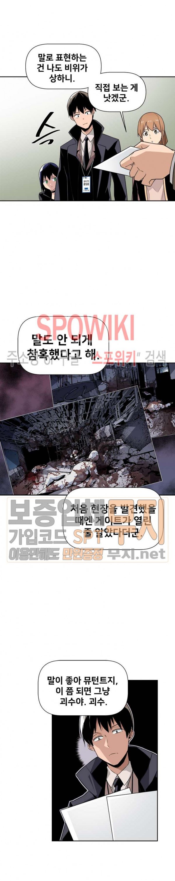 The Strongest Manager in History Ch.17 p18