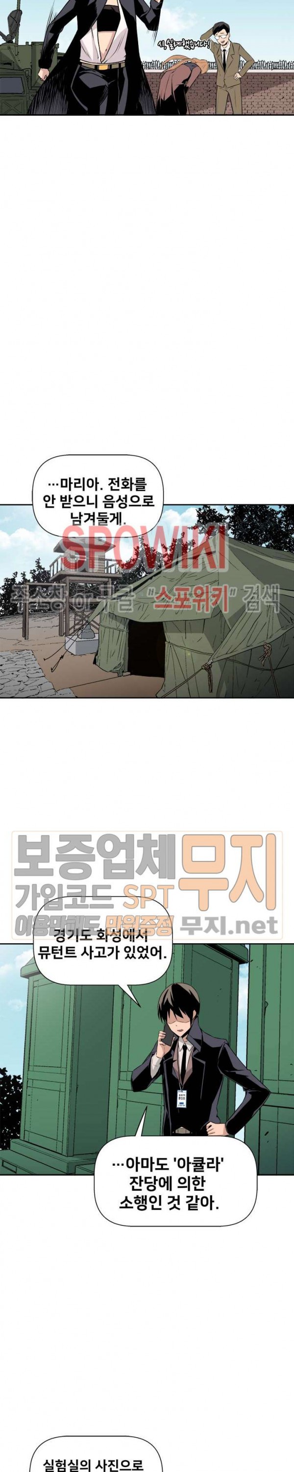 The Strongest Manager in History Ch.17 p22