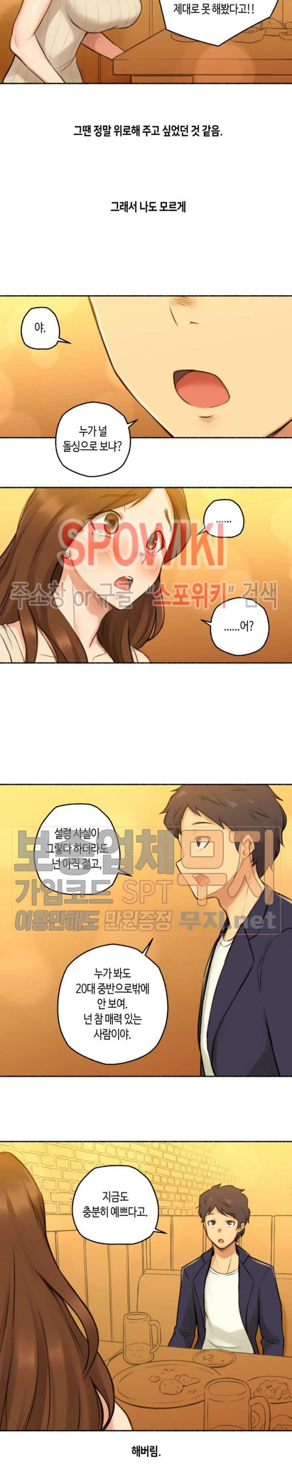 The Strongest Manager in History Ch.17 p25