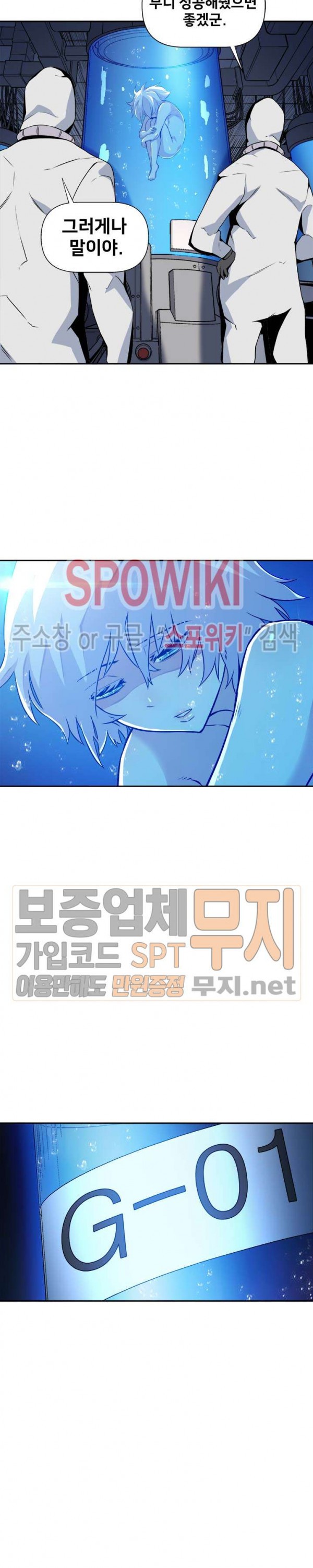 The Strongest Manager in History Ch.17 p3