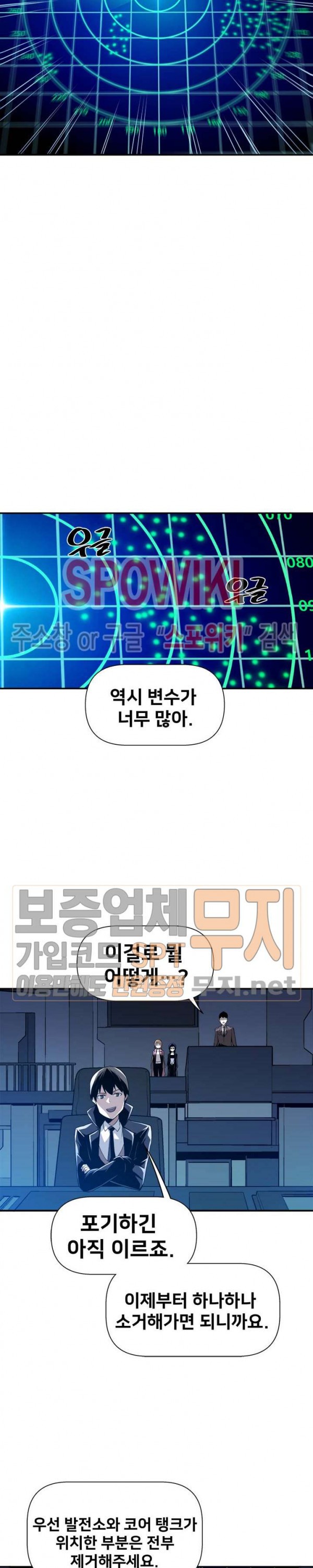 The Strongest Manager in History Ch.18 p14