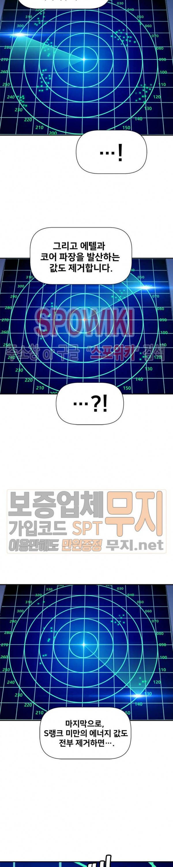 The Strongest Manager in History Ch.18 p15