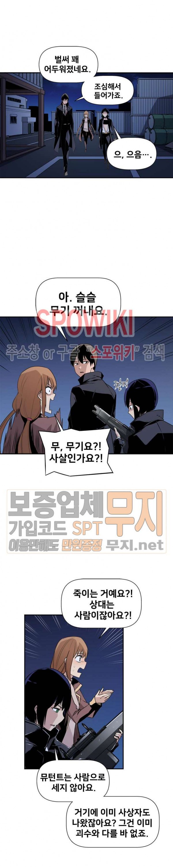 The Strongest Manager in History Ch.18 p19