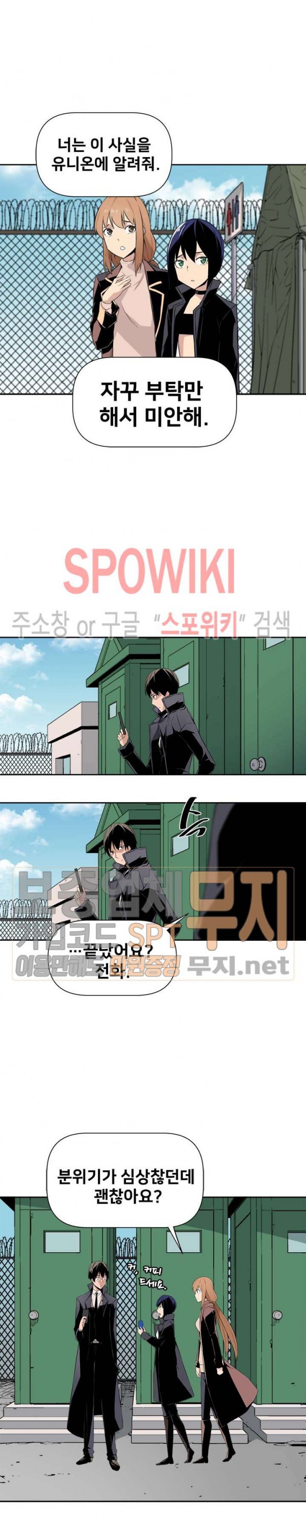 The Strongest Manager in History Ch.18 p2