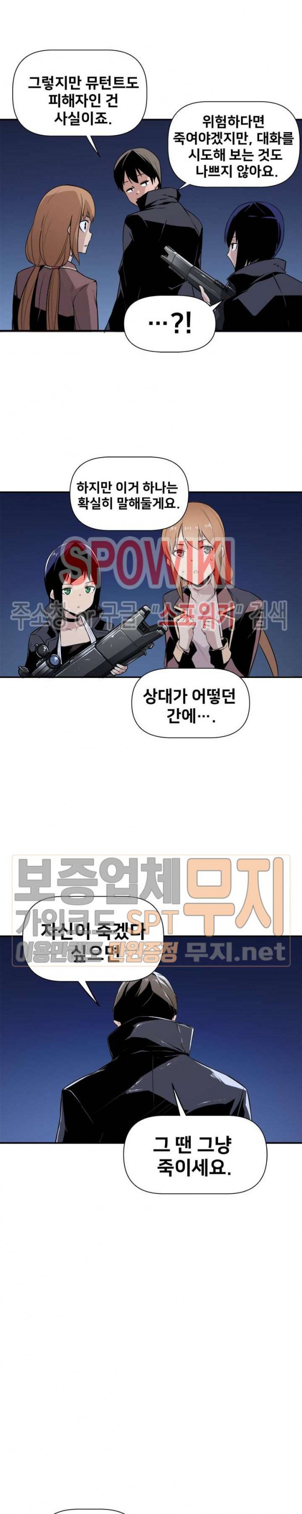 The Strongest Manager in History Ch.18 p20