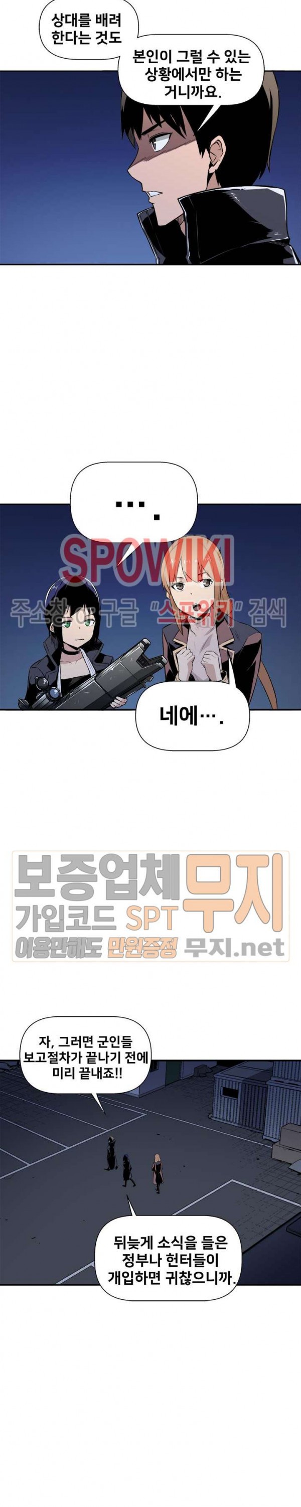 The Strongest Manager in History Ch.18 p21