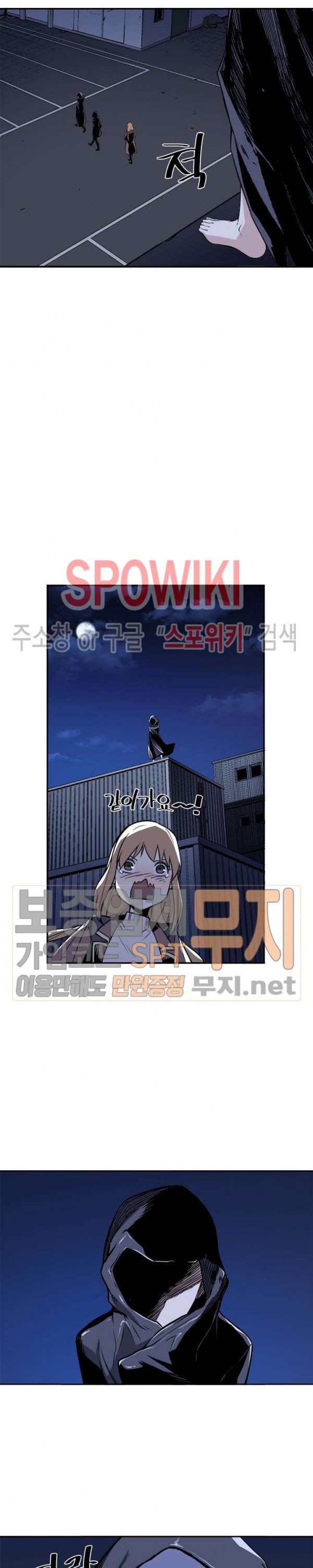The Strongest Manager in History Ch.18 p22