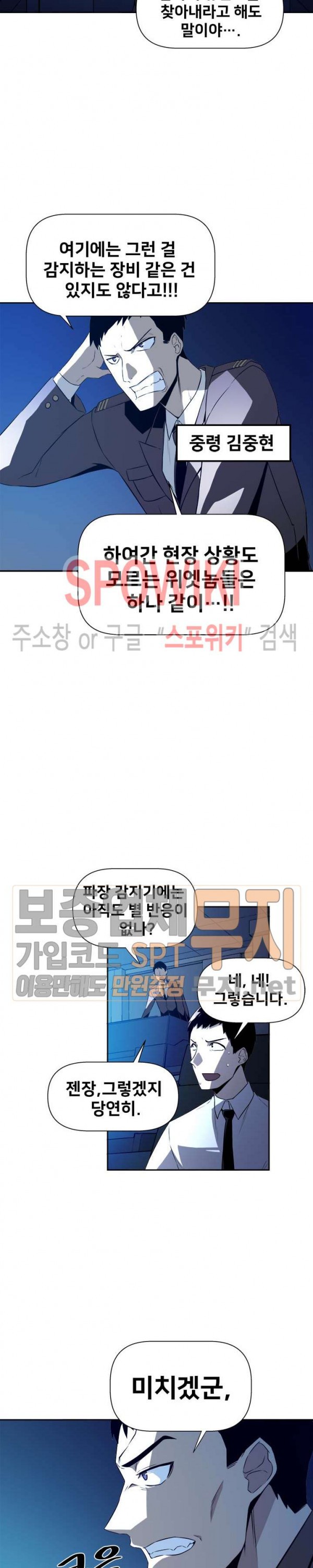 The Strongest Manager in History Ch.18 p7