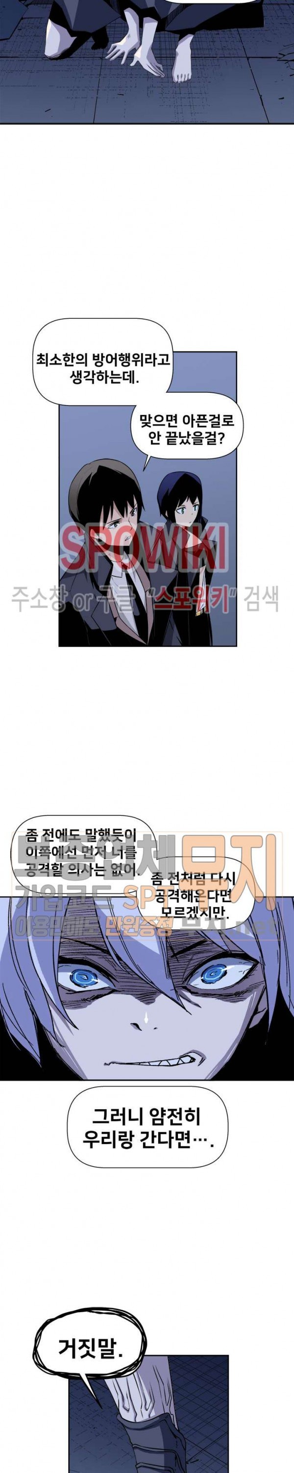 The Strongest Manager in History Ch.19 p10