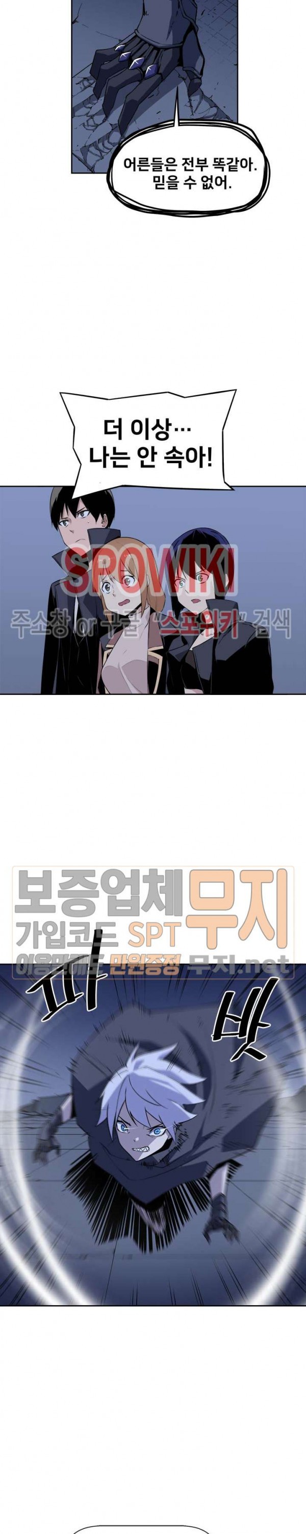 The Strongest Manager in History Ch.19 p11