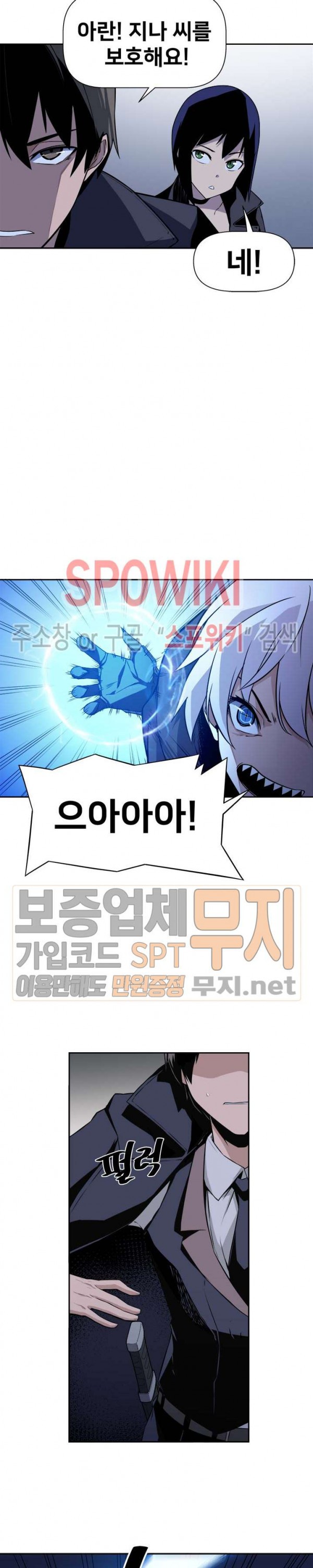 The Strongest Manager in History Ch.19 p12