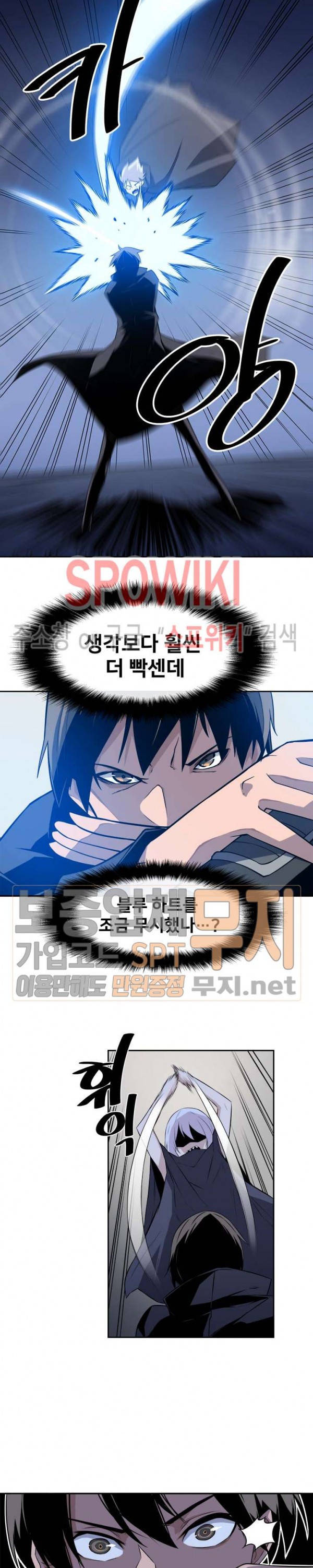 The Strongest Manager in History Ch.19 p13