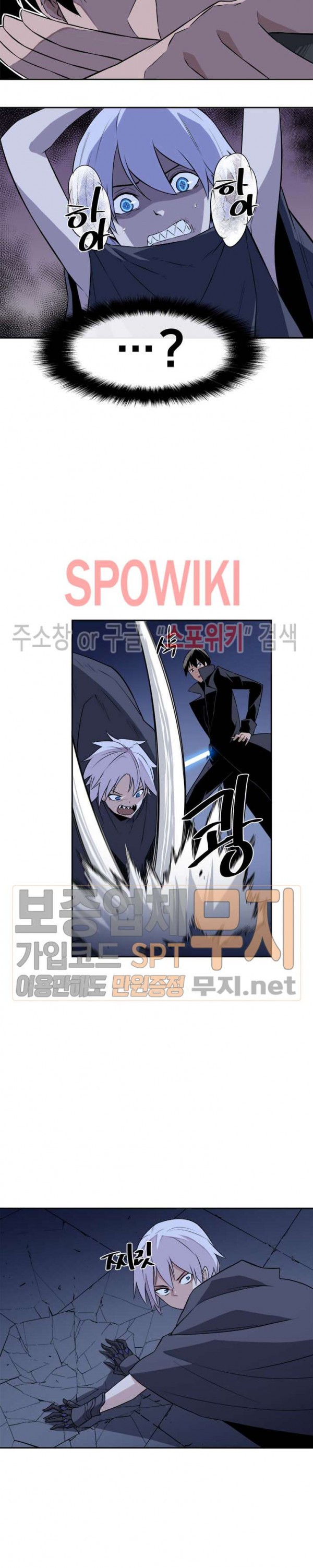 The Strongest Manager in History Ch.19 p14