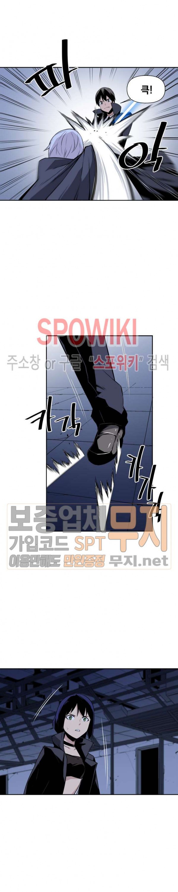 The Strongest Manager in History Ch.19 p15