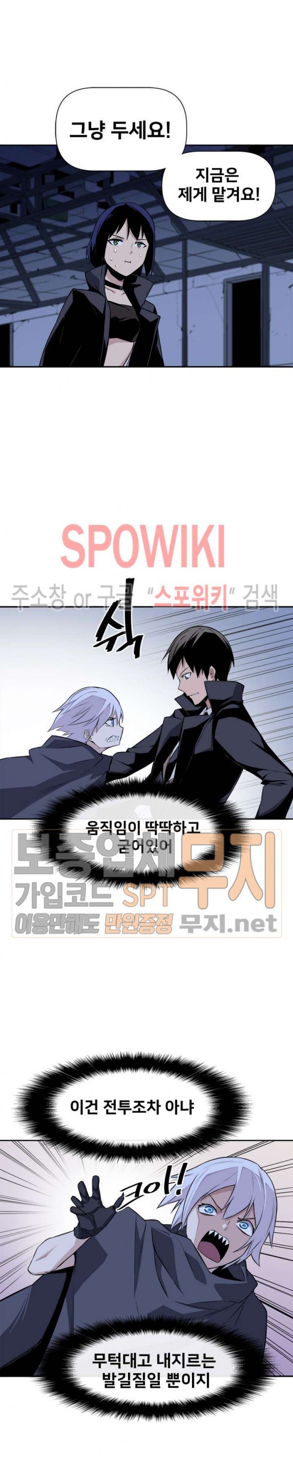 The Strongest Manager in History Ch.19 p16