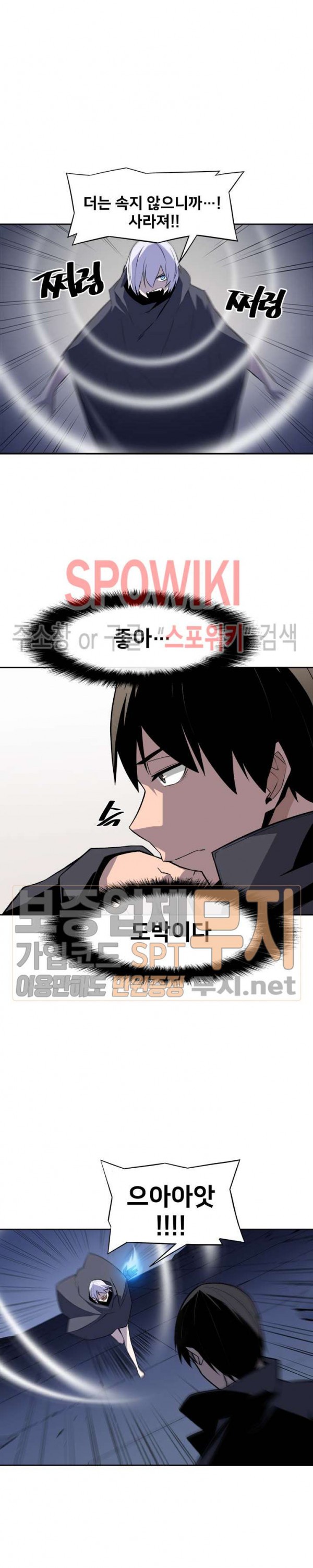 The Strongest Manager in History Ch.19 p18