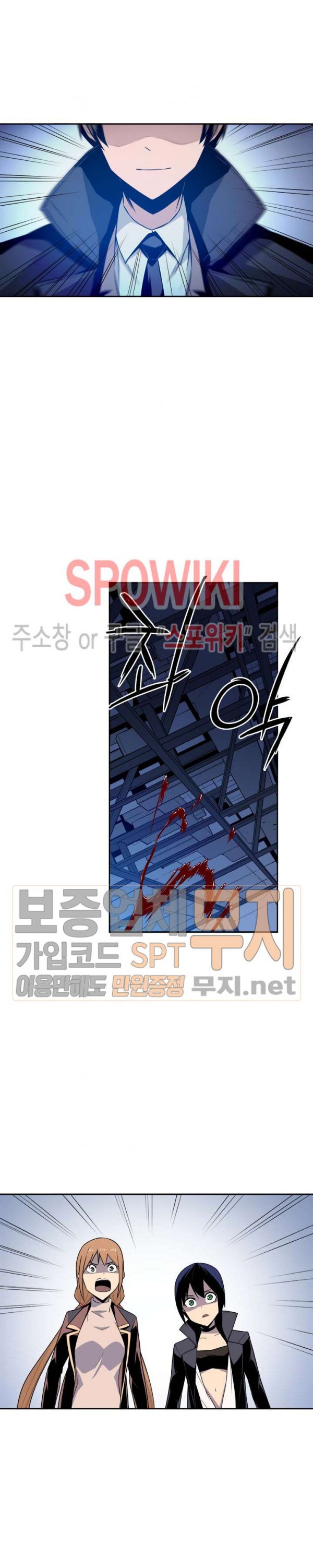 The Strongest Manager in History Ch.19 p19