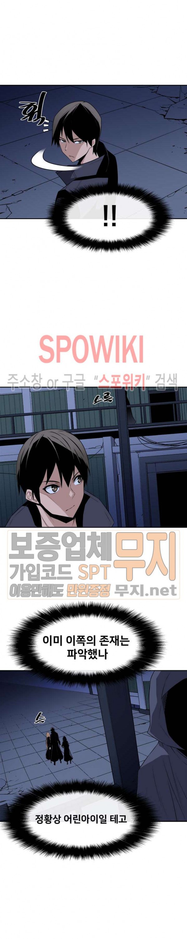 The Strongest Manager in History Ch.19 p2