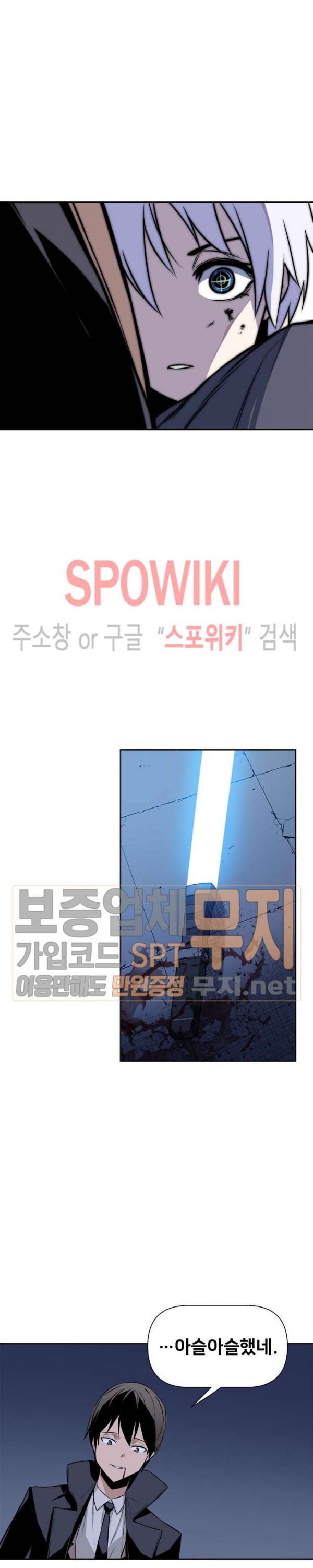 The Strongest Manager in History Ch.19 p20