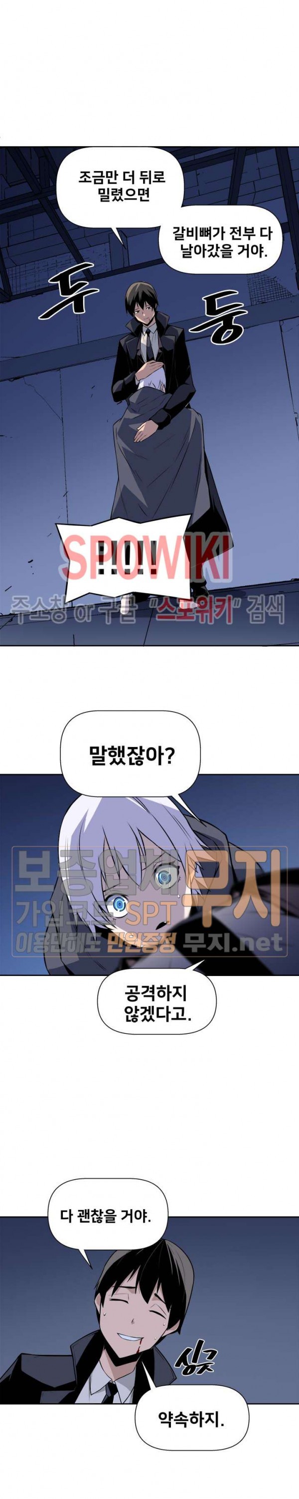 The Strongest Manager in History Ch.19 p21