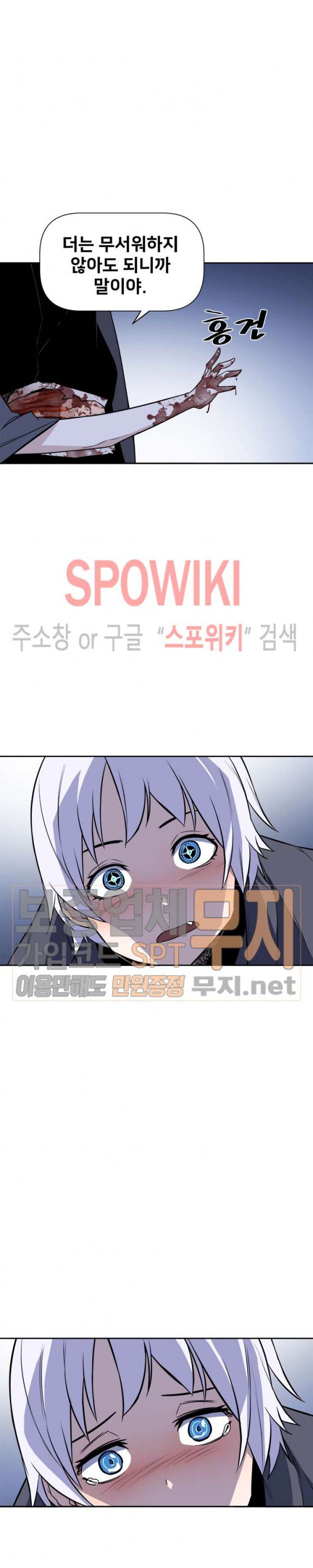 The Strongest Manager in History Ch.19 p22