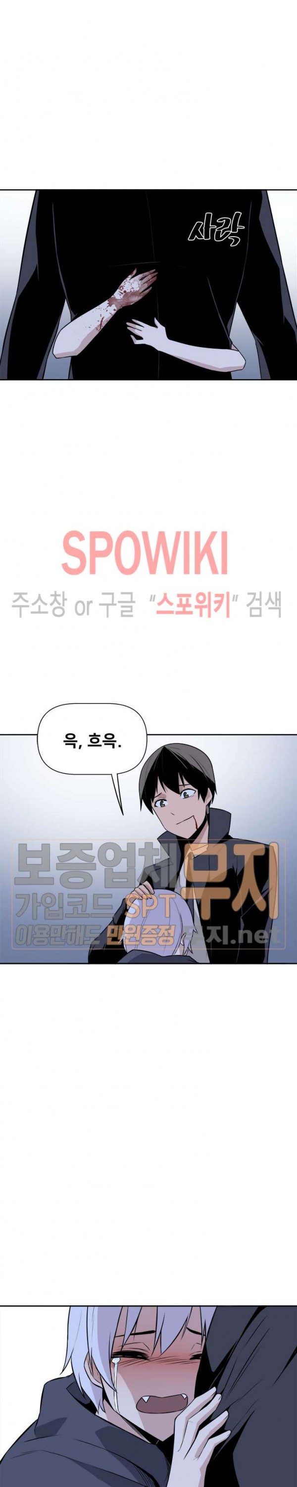 The Strongest Manager in History Ch.19 p23