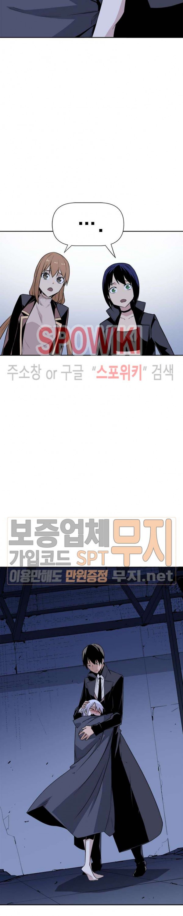 The Strongest Manager in History Ch.19 p24