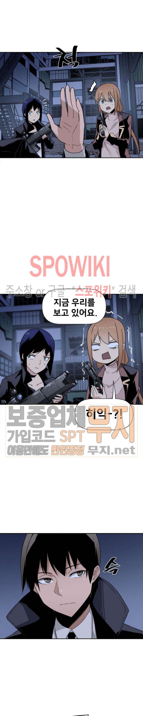 The Strongest Manager in History Ch.19 p3