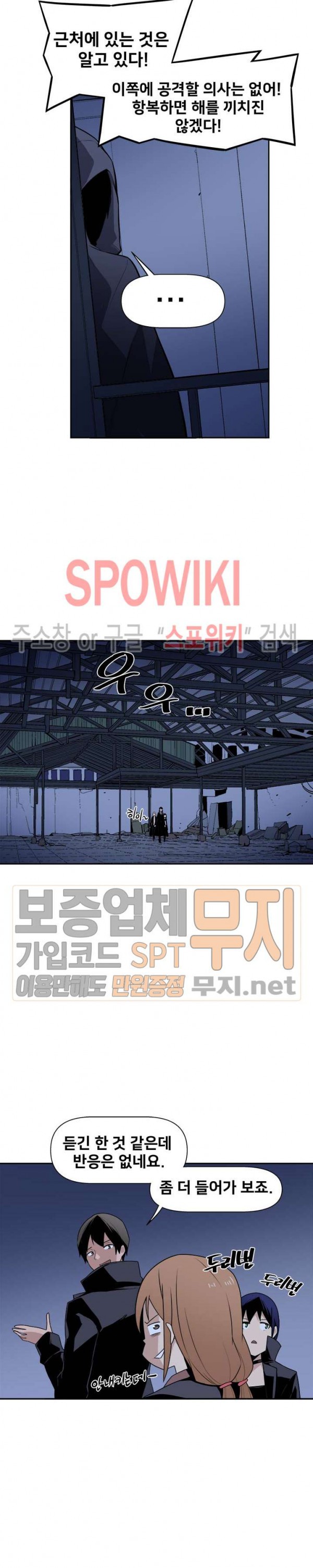 The Strongest Manager in History Ch.19 p4