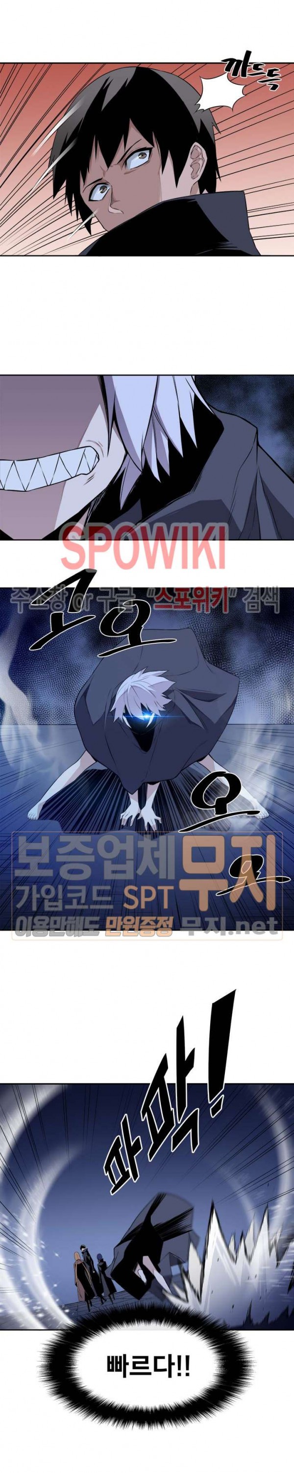 The Strongest Manager in History Ch.19 p5