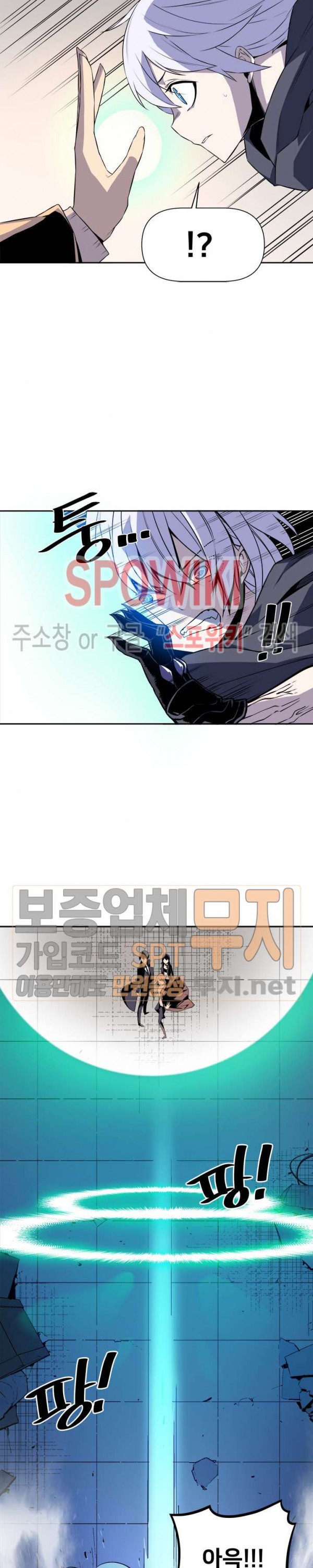 The Strongest Manager in History Ch.19 p7