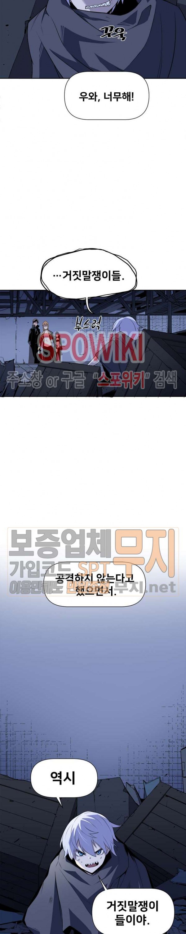 The Strongest Manager in History Ch.19 p9
