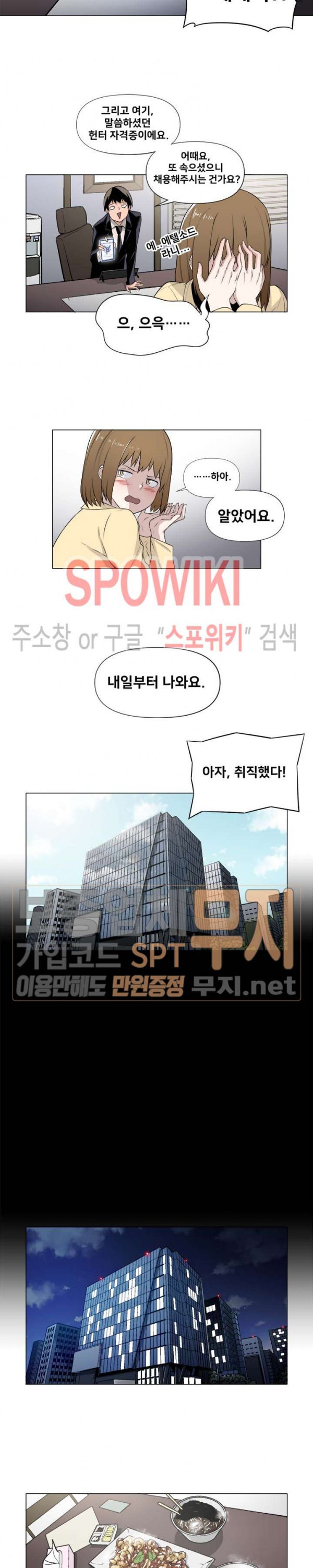 The Strongest Manager in History Ch.2 p13