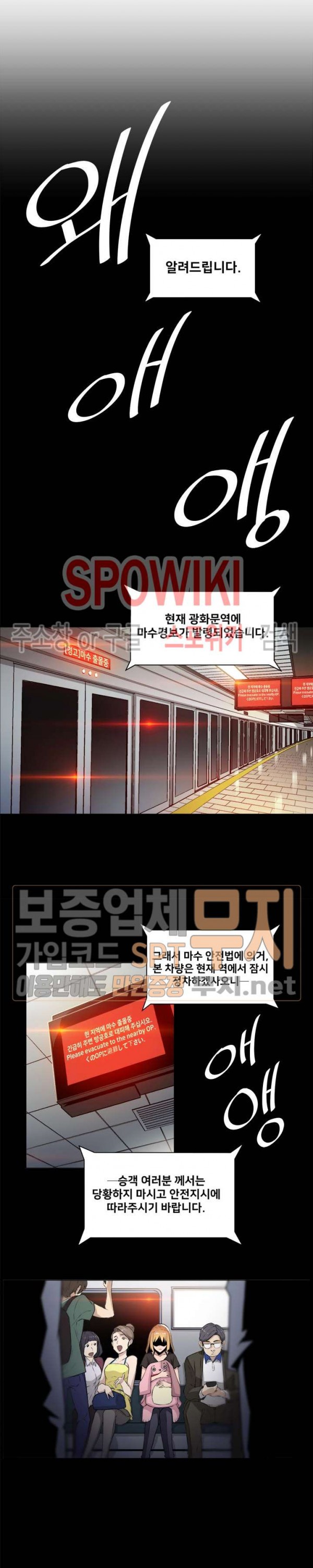 The Strongest Manager in History Ch.2 p16