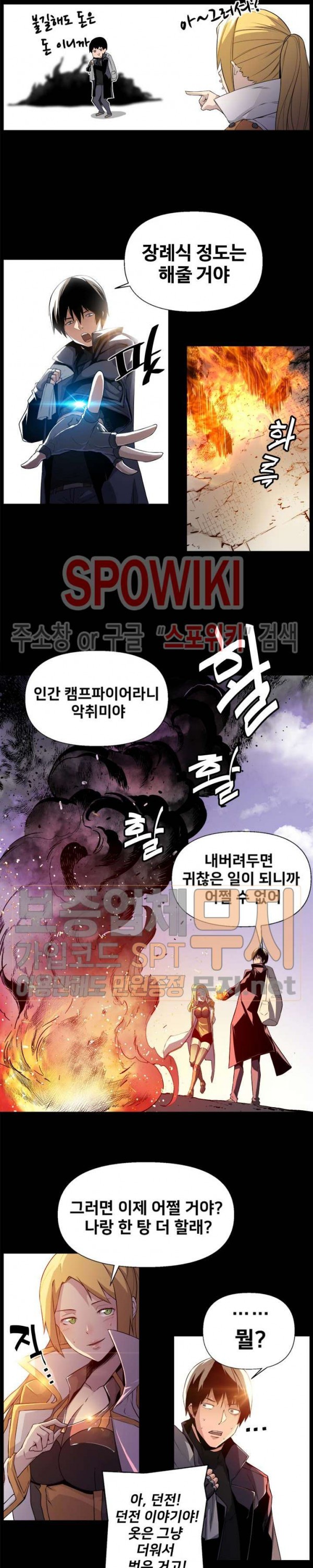 The Strongest Manager in History Ch.2 p3