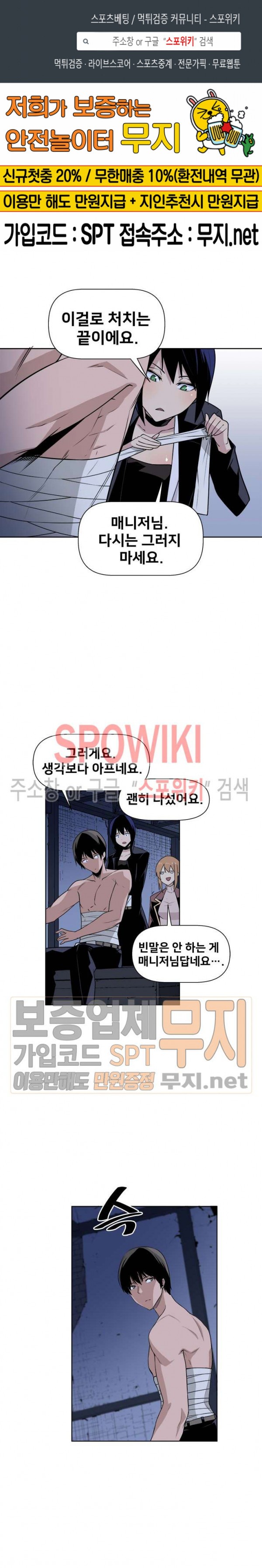 The Strongest Manager in History Ch.20 p1