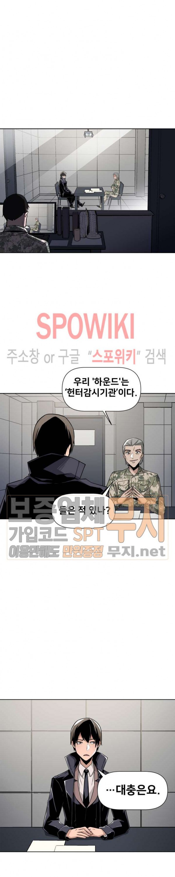 The Strongest Manager in History Ch.20 p11