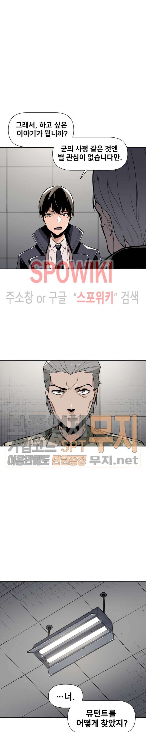 The Strongest Manager in History Ch.20 p13