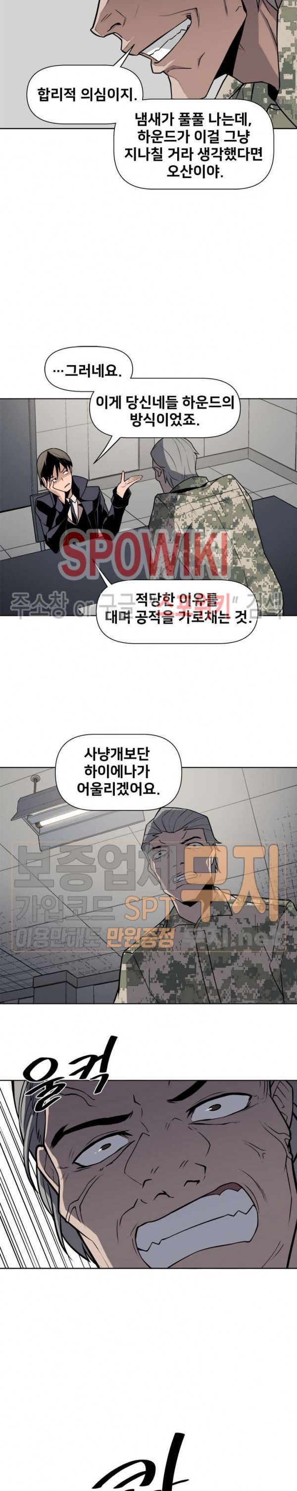 The Strongest Manager in History Ch.20 p16