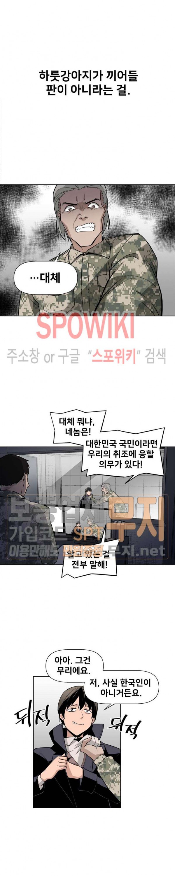 The Strongest Manager in History Ch.20 p19