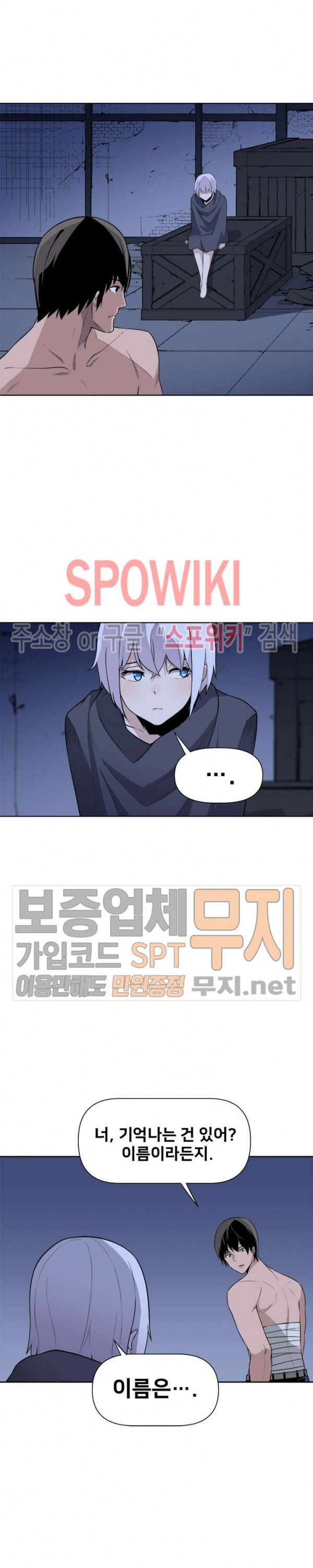 The Strongest Manager in History Ch.20 p2