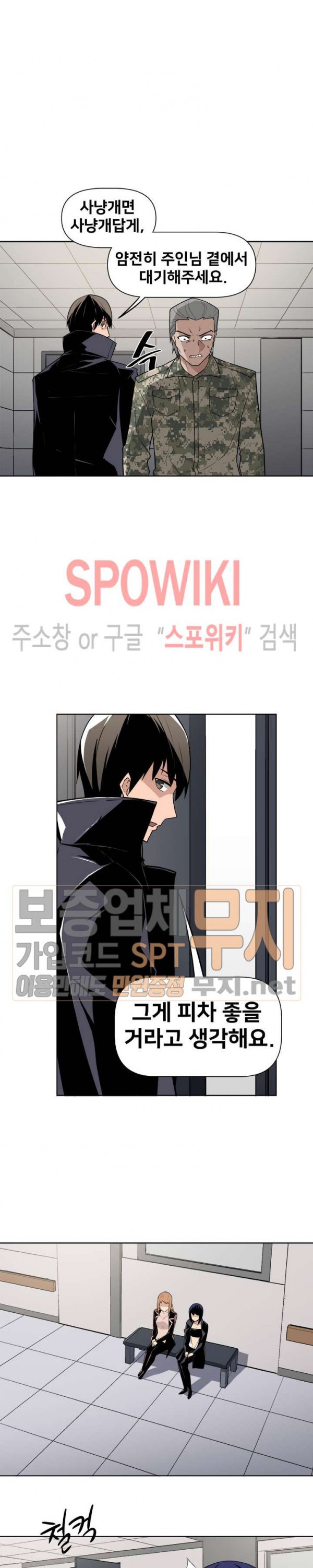 The Strongest Manager in History Ch.20 p21