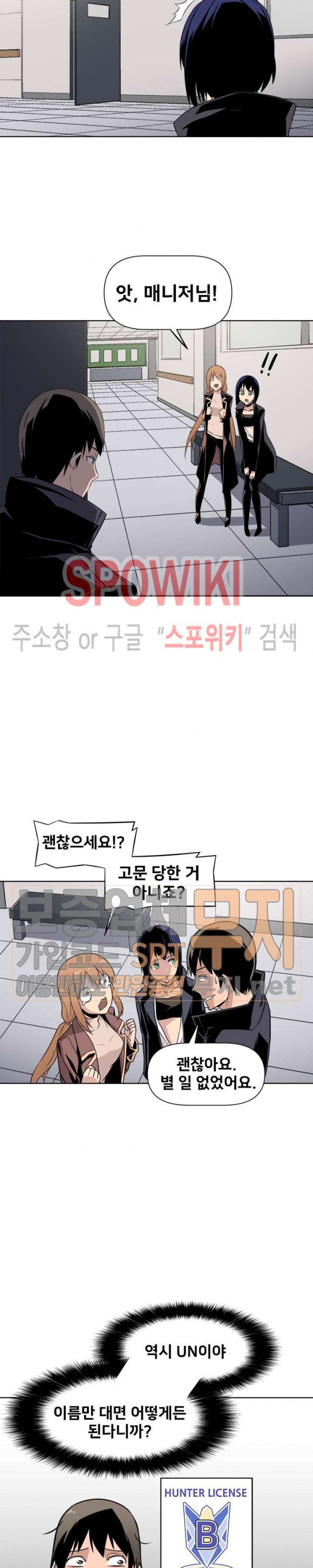 The Strongest Manager in History Ch.20 p22