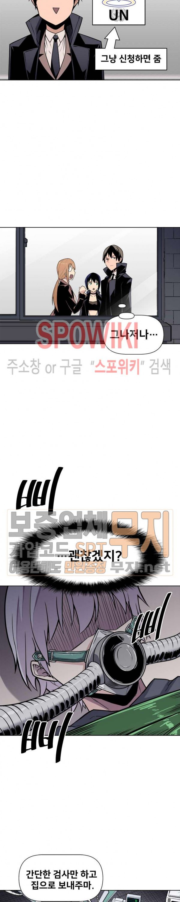 The Strongest Manager in History Ch.20 p23
