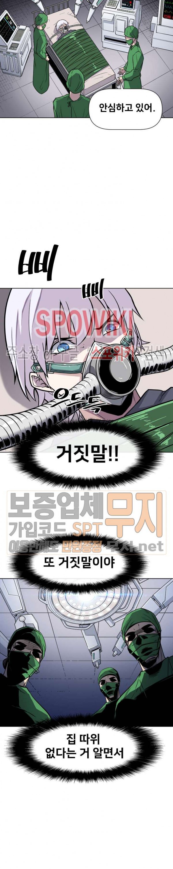 The Strongest Manager in History Ch.20 p24