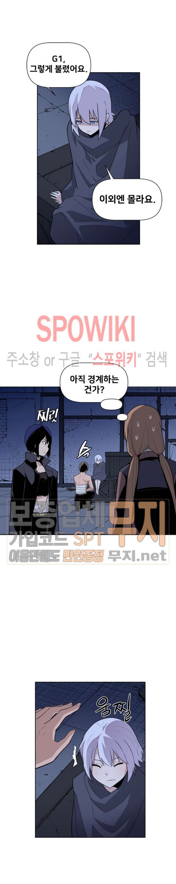 The Strongest Manager in History Ch.20 p3