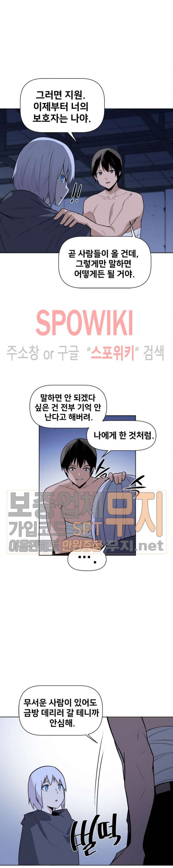 The Strongest Manager in History Ch.20 p4